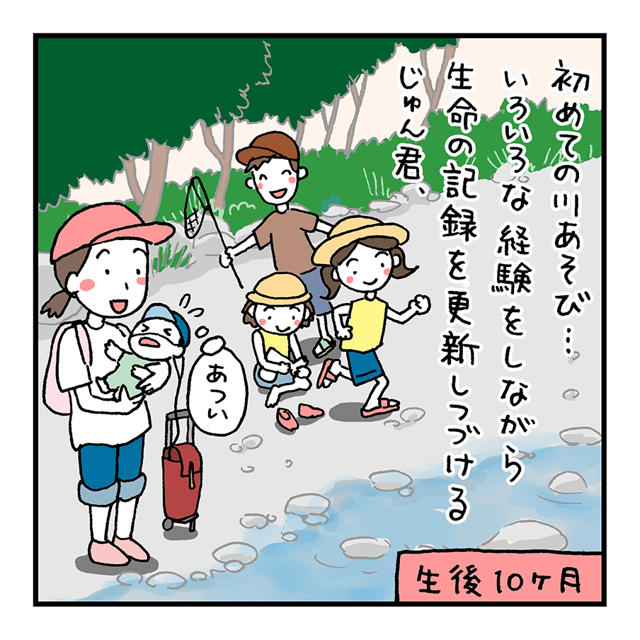 第3話「1さいのたんじょうび」~じゅんくんのおはなし~